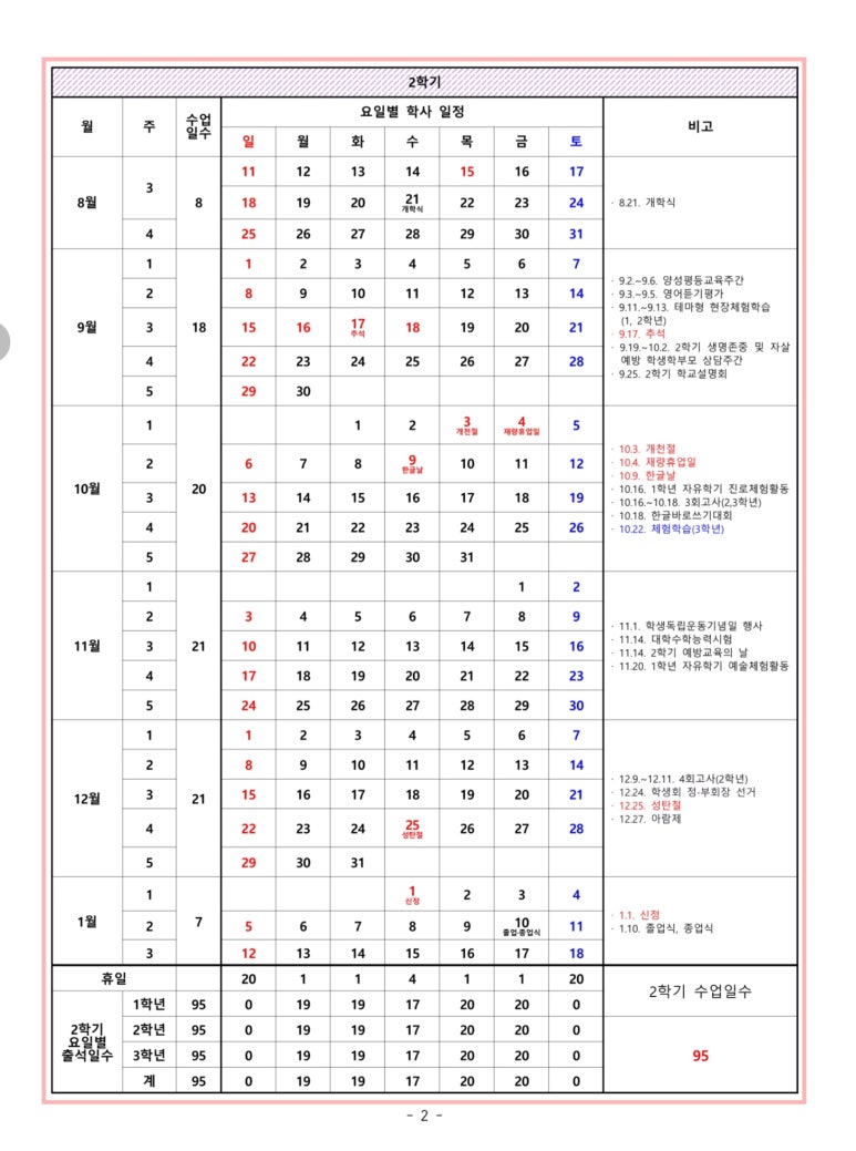 양청중학교 이미지