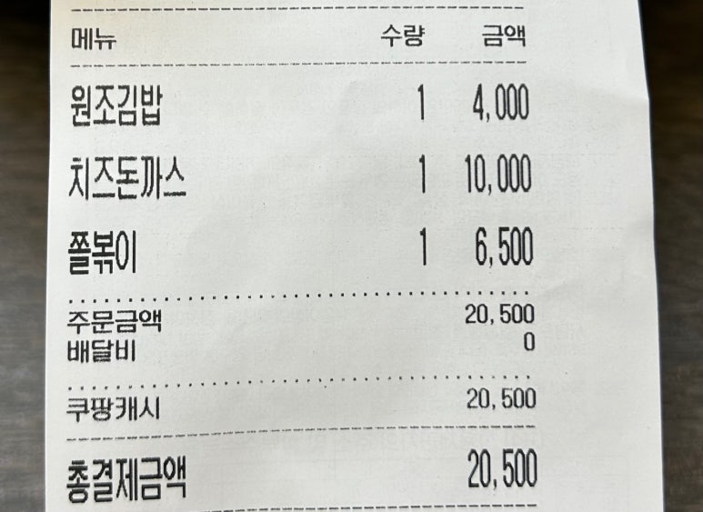 마니또김밥 이미지