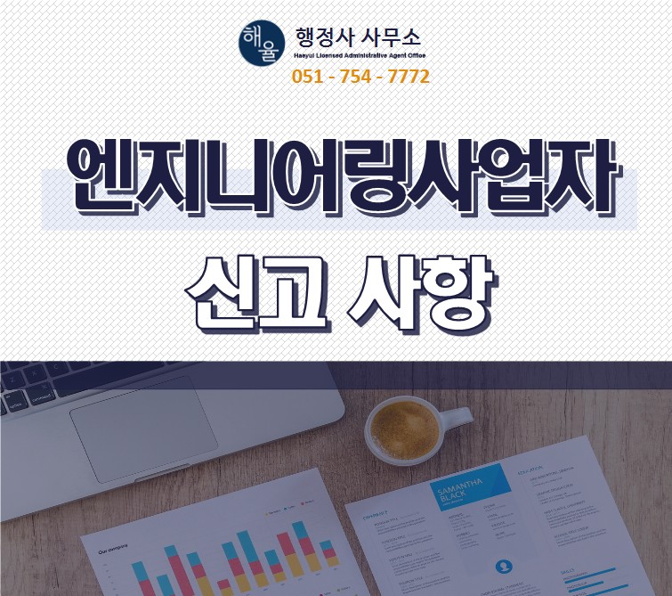 수영엔지니어링 이미지