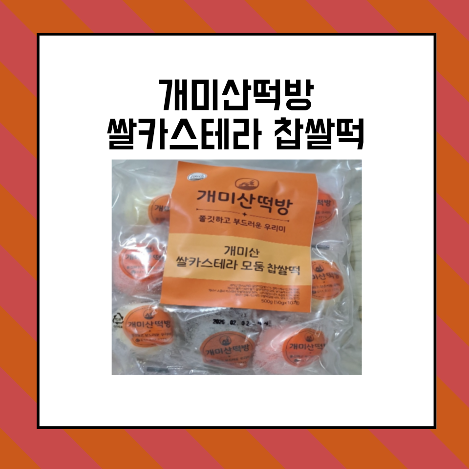 개미산 떡방 이미지