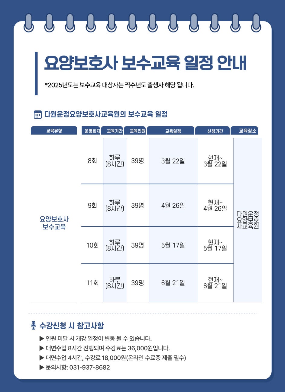 다원운정요양보호사교육원 이미지