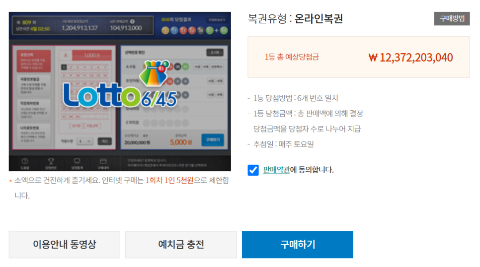 로또앤모바일 이미지
