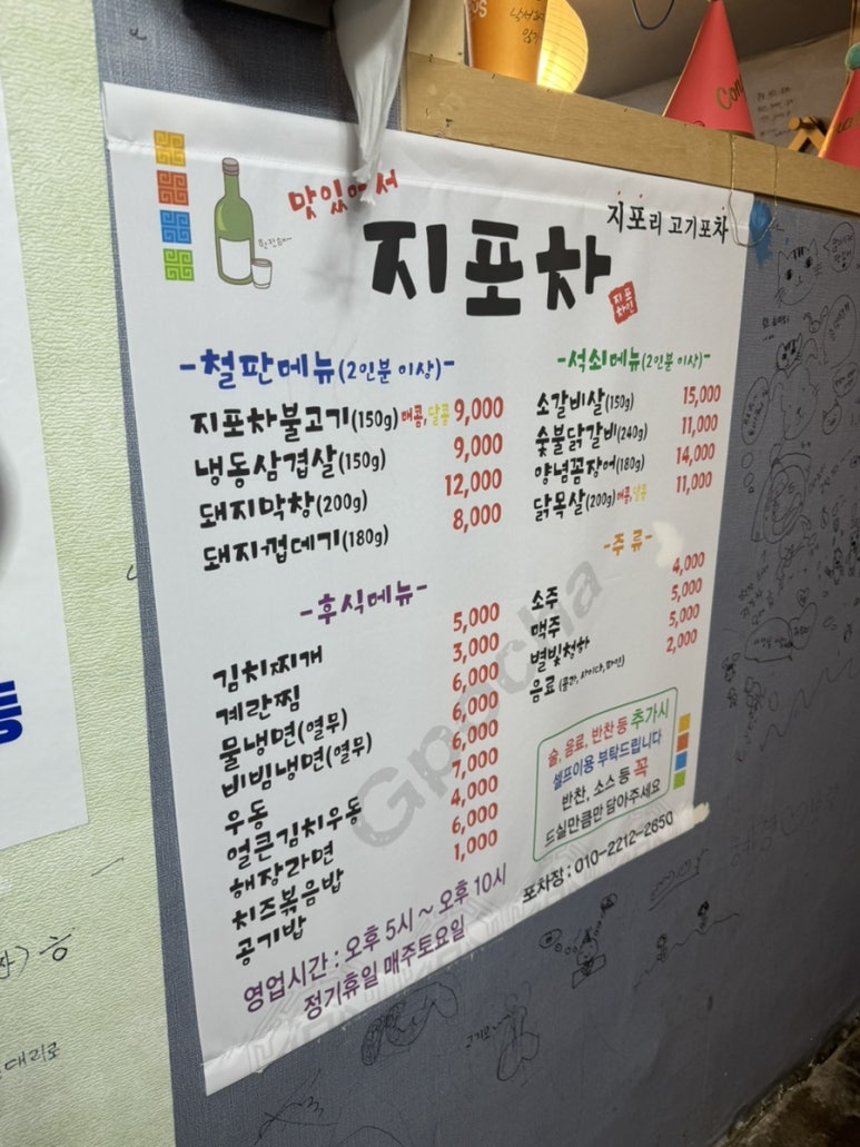 지포차 이미지