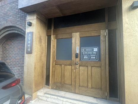 포항여인숙 이미지