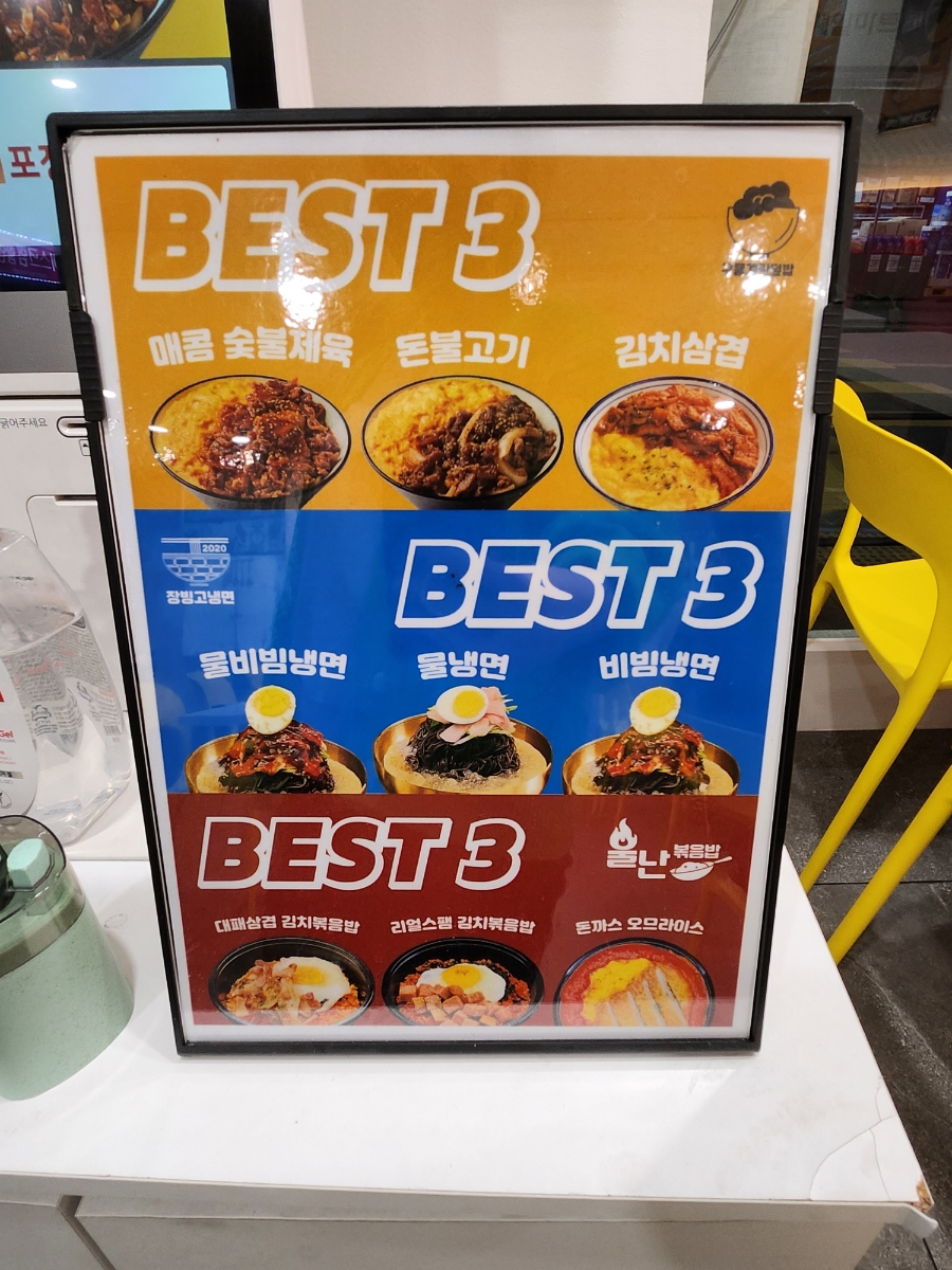 장빙고냉면 이미지