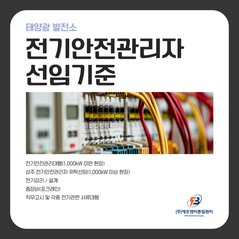 태양에프앤비 이미지