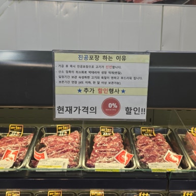 이땅애우리한우정육점 이미지