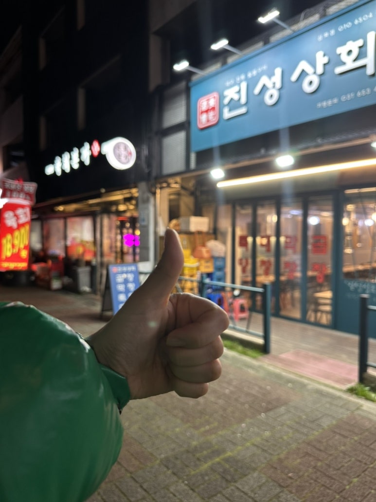 삼화상회 이미지