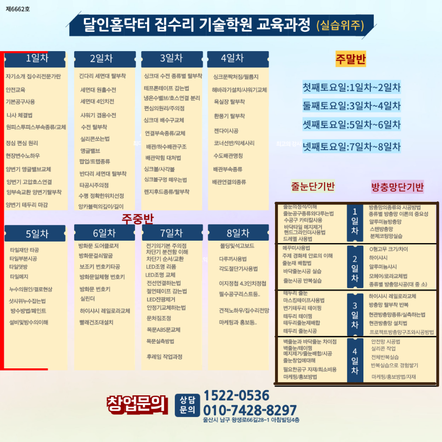 닥터집수리 이미지