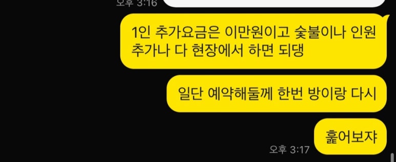 청풍 월드니스 글램핑 이미지