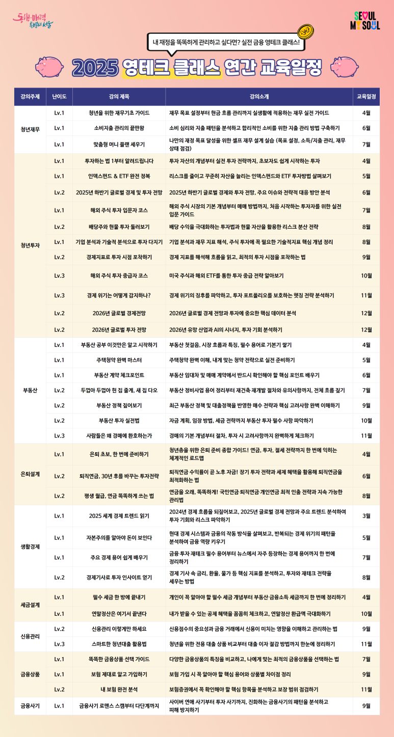 영테크 이미지