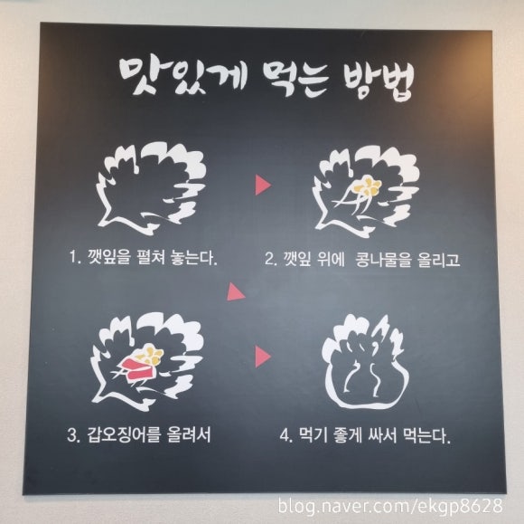 조가네갑오징어비슬산점 이미지