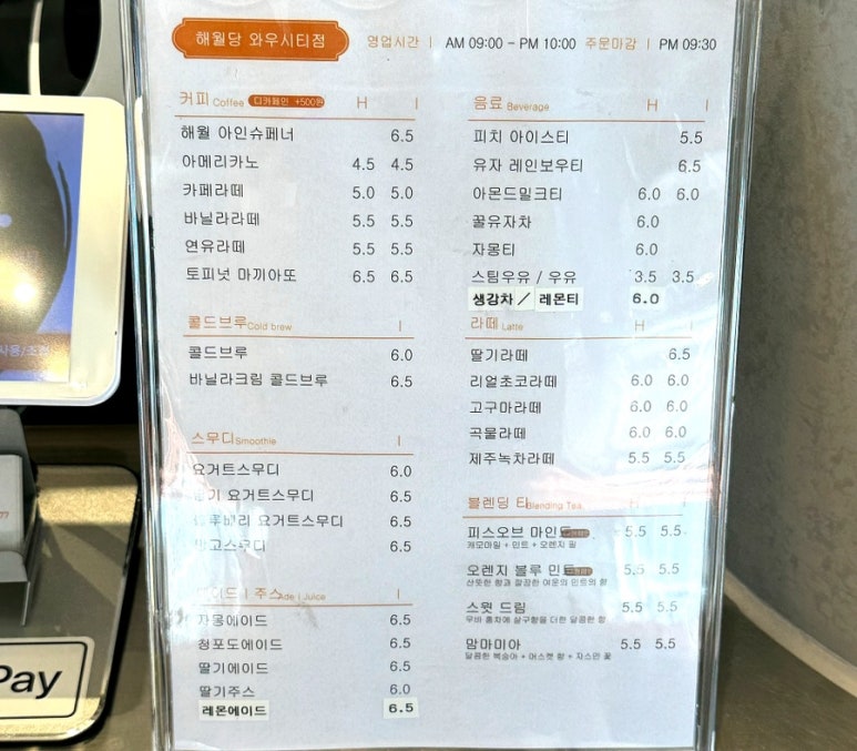 해월당와우시티점 이미지
