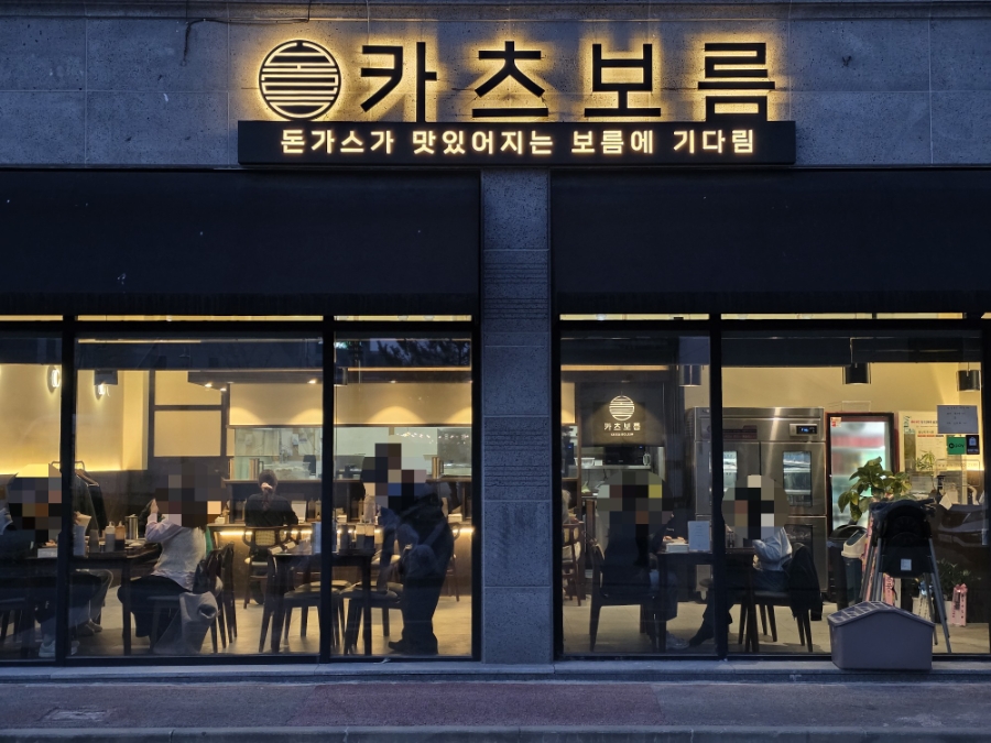 카츠102 이미지