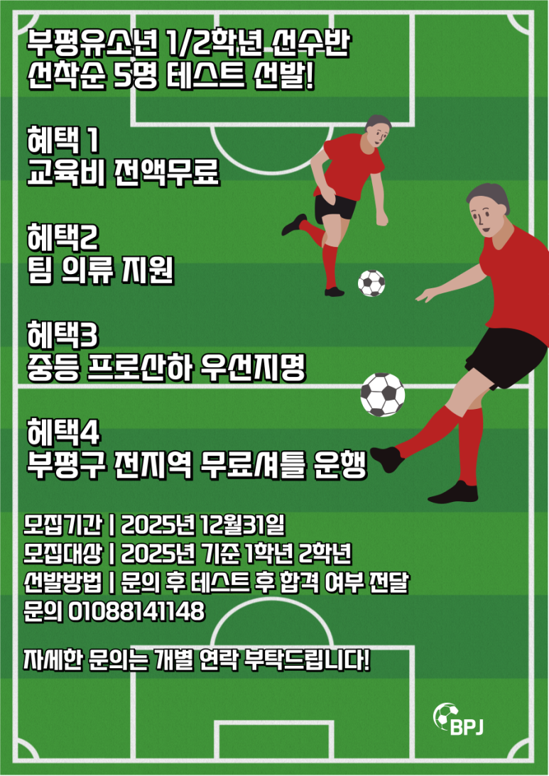 부평케이지풋살아레나 이미지
