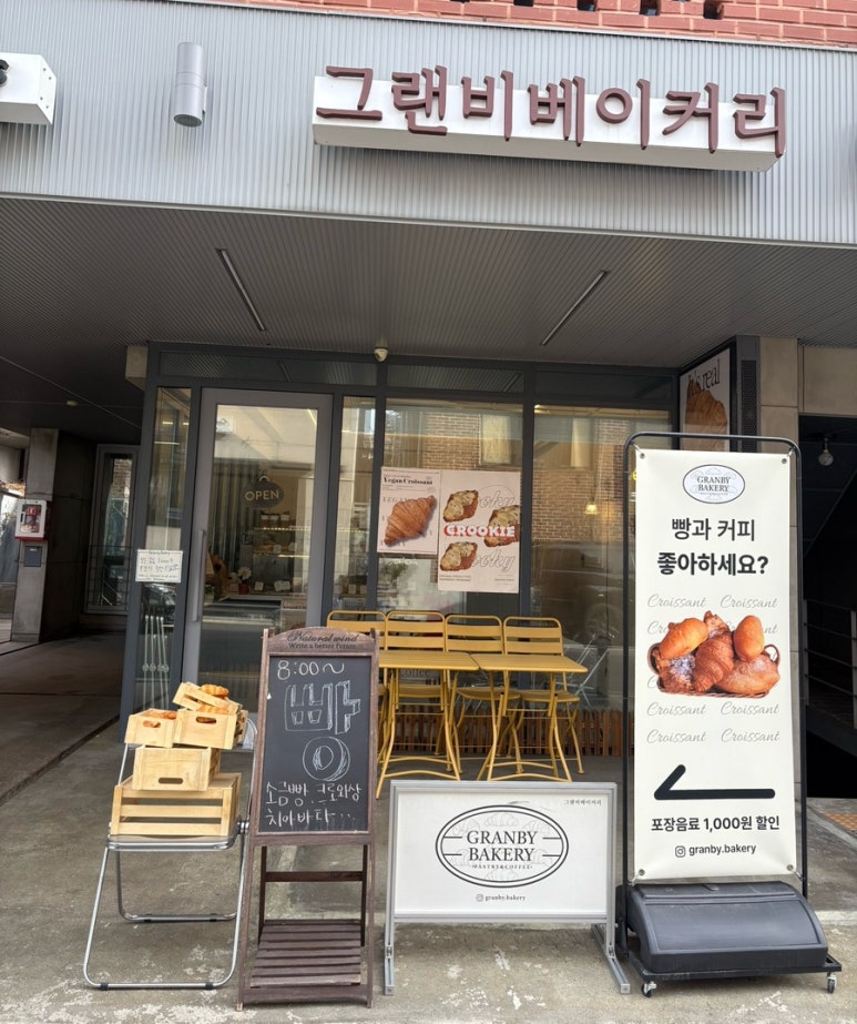 그랜비 베이커리 이미지