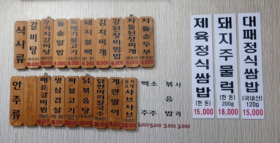 갑돌네 이미지