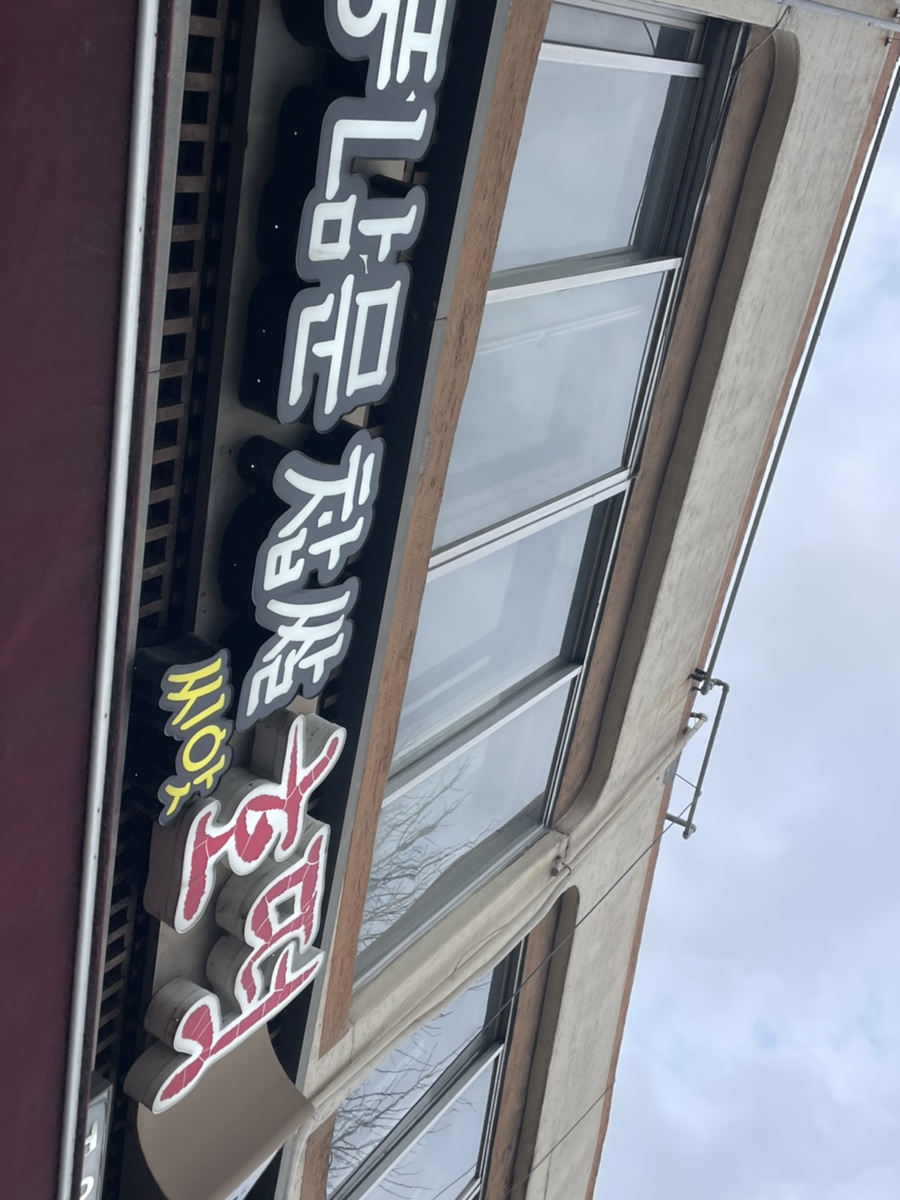 풍남문씨앗호떡 이미지