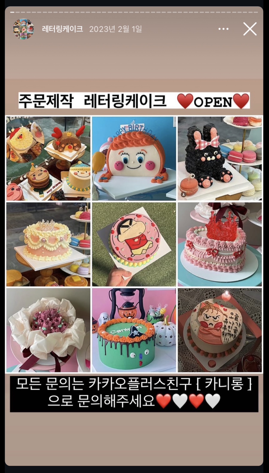 카니롱디저트 이미지