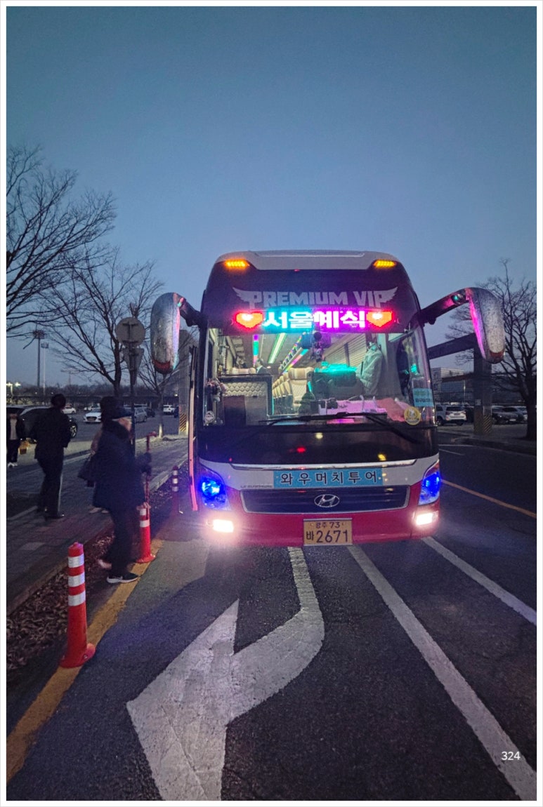 와우머치투어 이미지