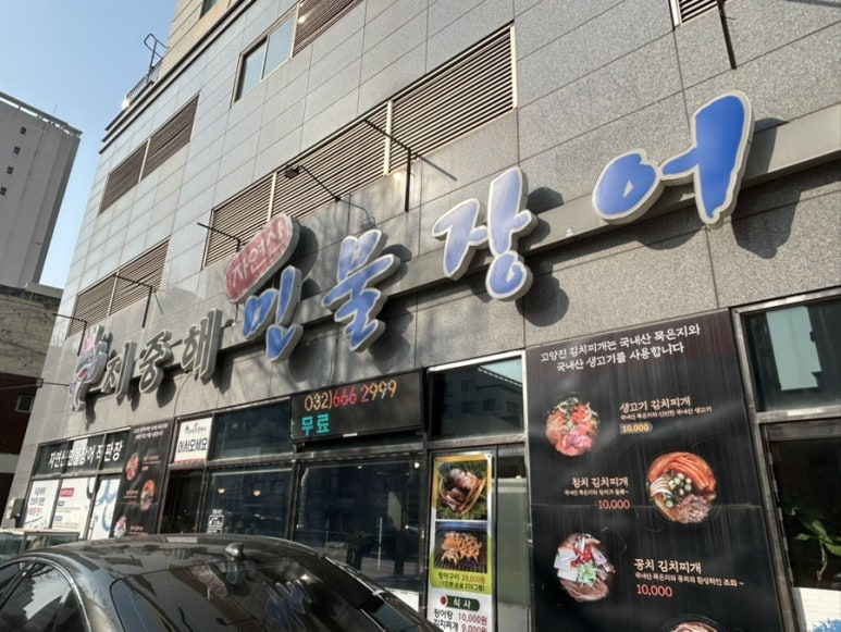 지중해자연산민물장어 사진 5