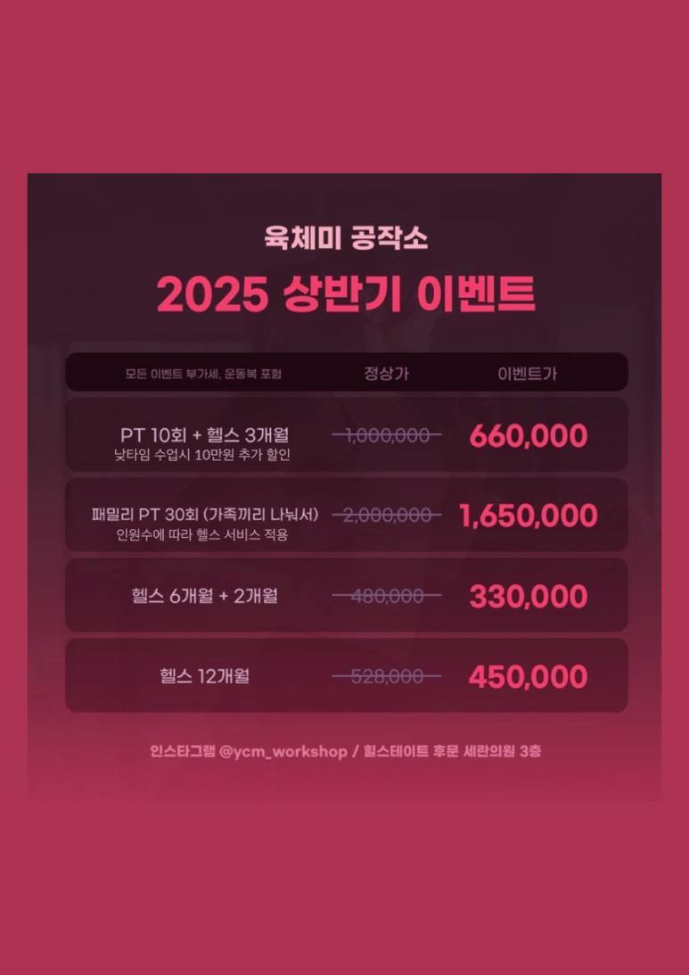 육체미공작소 이미지