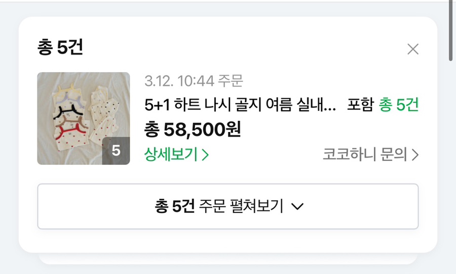 코코하니 이미지