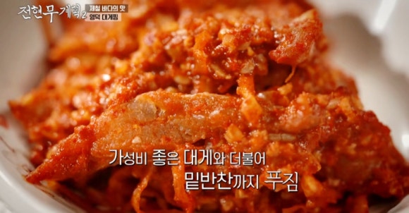 대게집 이미지