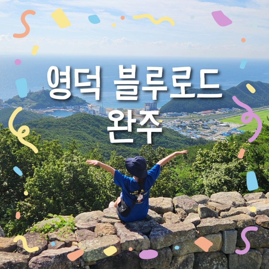 블루로드 이미지