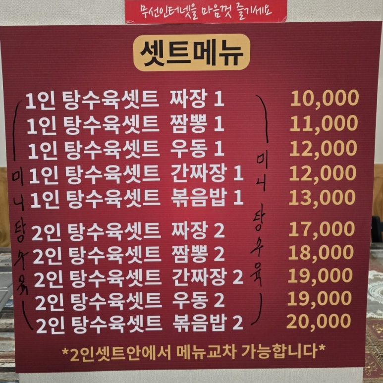 성원반점 이미지