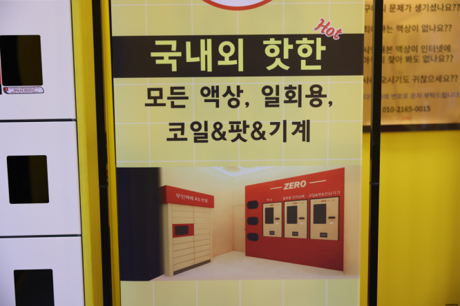 제로전자담배 이미지