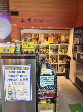 셀프맥주 본점 사진 2