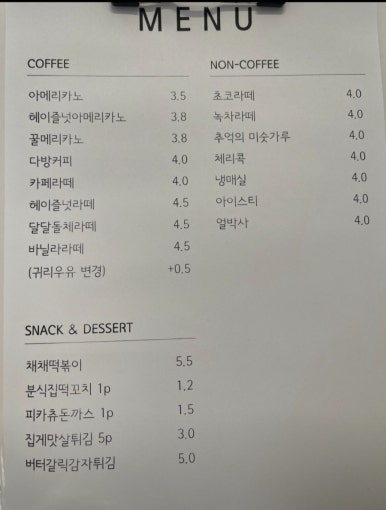 채채다방 이미지