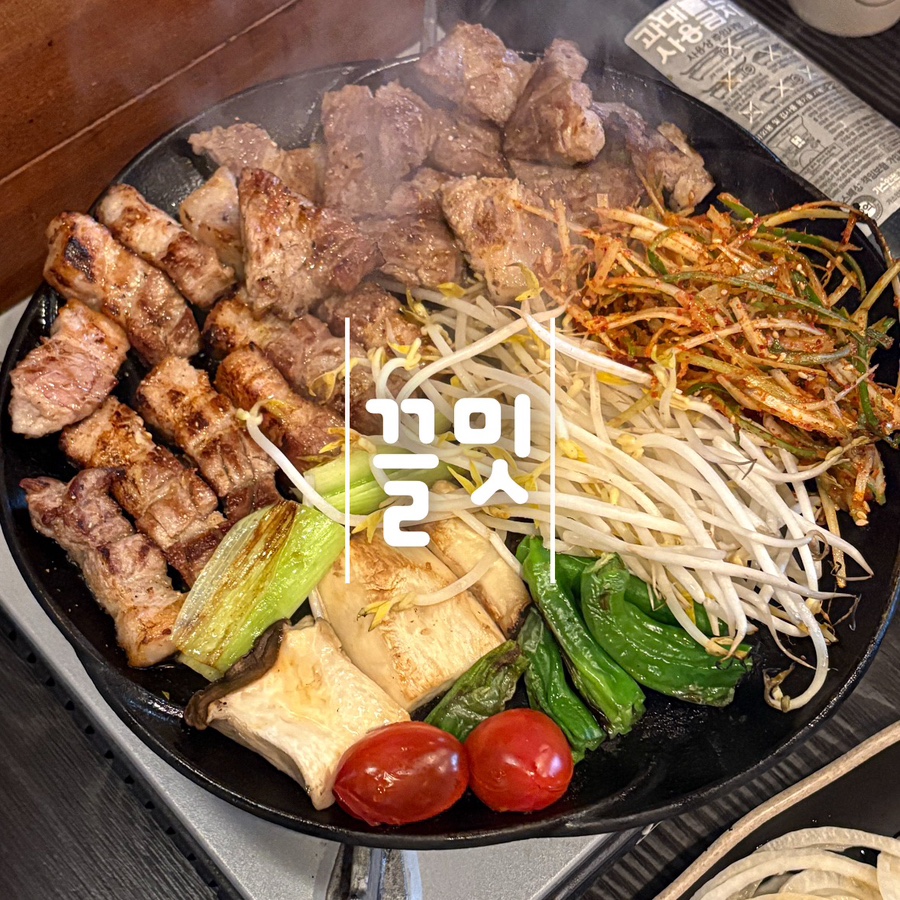 끌밋 이미지
