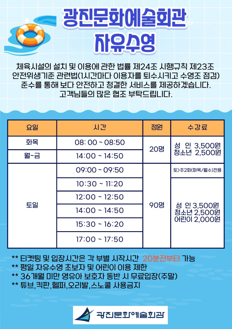 광진문화예술회관 이미지