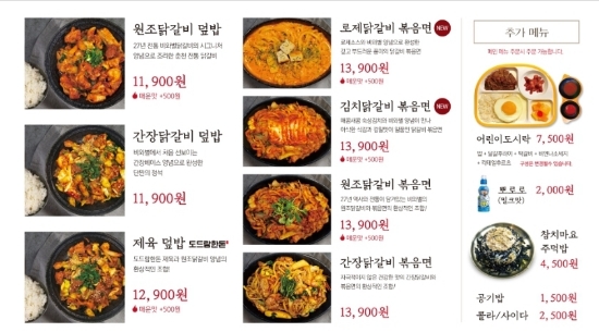 비와별춘천집스타필드 이미지