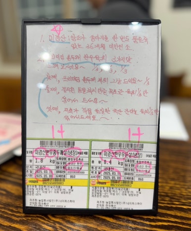 명품한우자연밥상 이미지