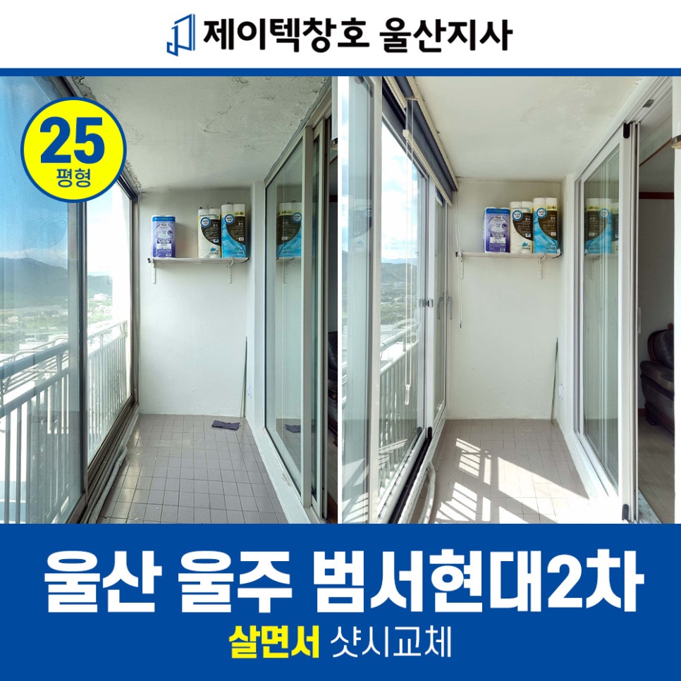 제이텍울산지사 이미지