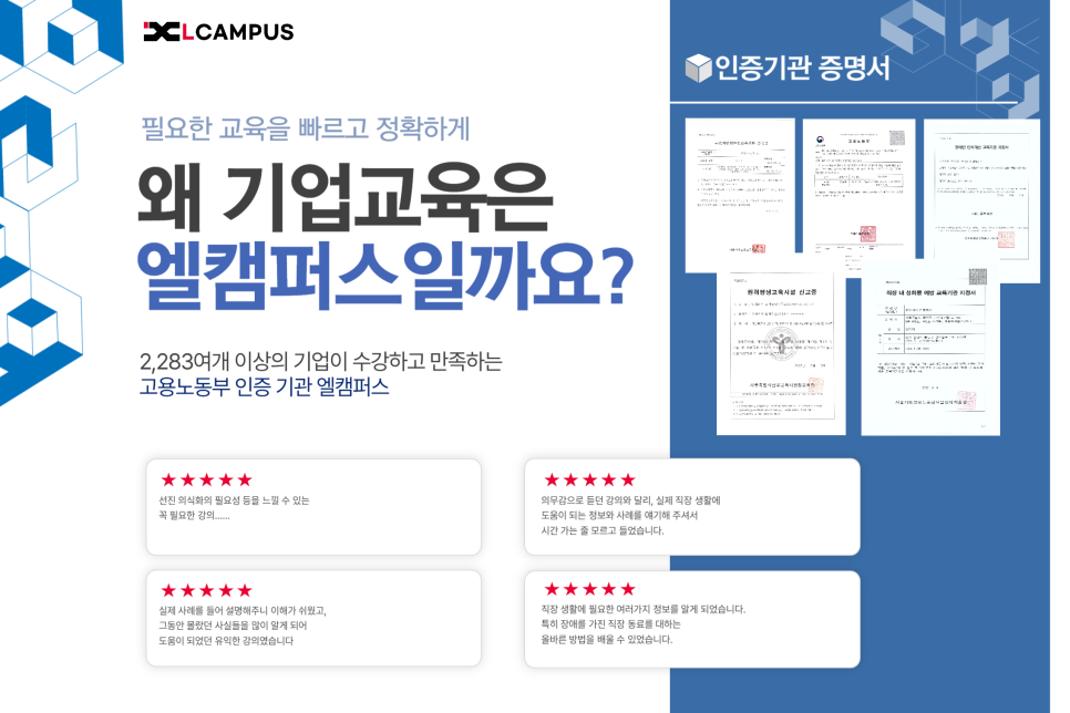 엘캠퍼스 이미지