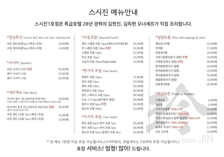 스시진 이미지