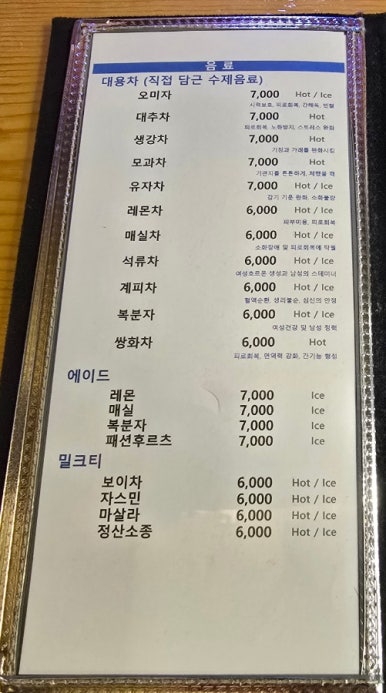 두레찻집 이미지