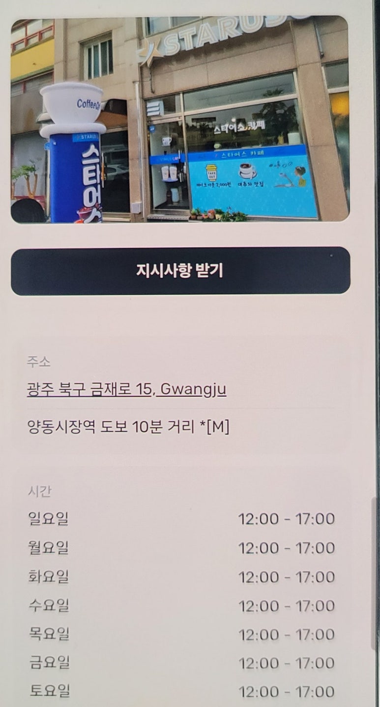 스타어스카페 이미지