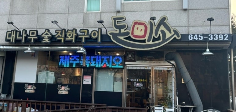 돈미소 이미지