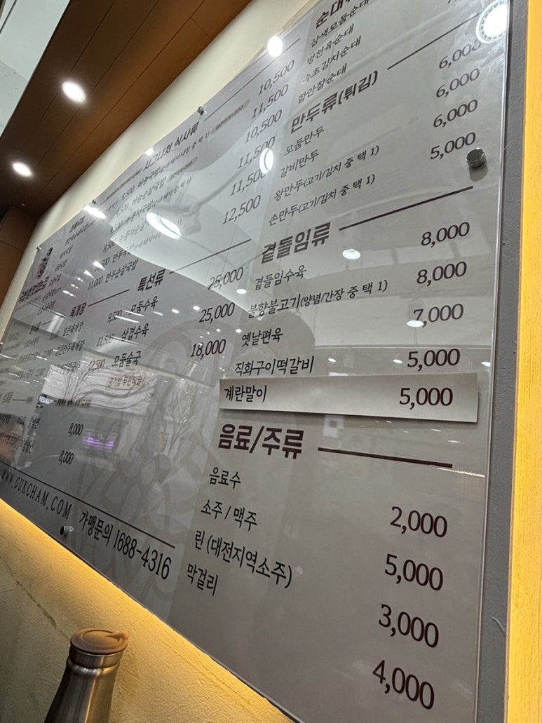 국밥 참 맛있는집 대전복합터미널점 이미지