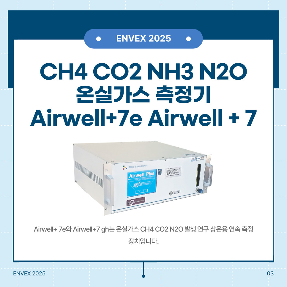 선두환경기술(주)- 대기 이미지