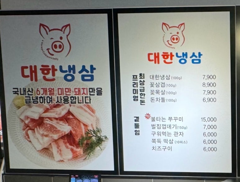 대한 냉삼 이미지