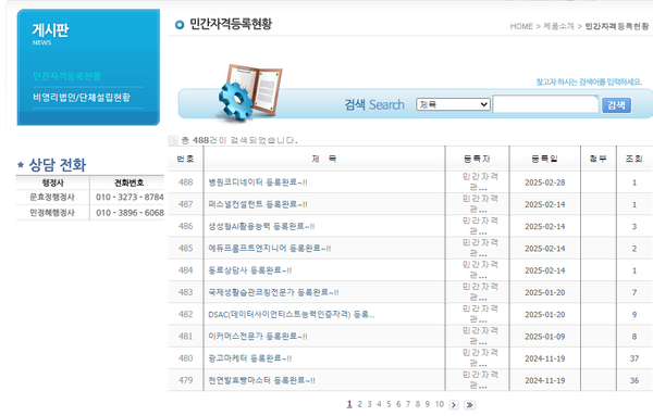 EM행정사사무소 이미지
