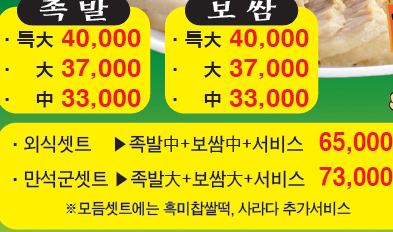 만석군족발 이미지