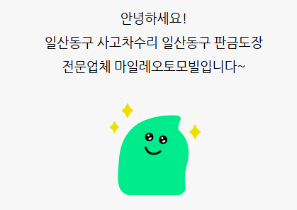 마일레오토모빌 이미지