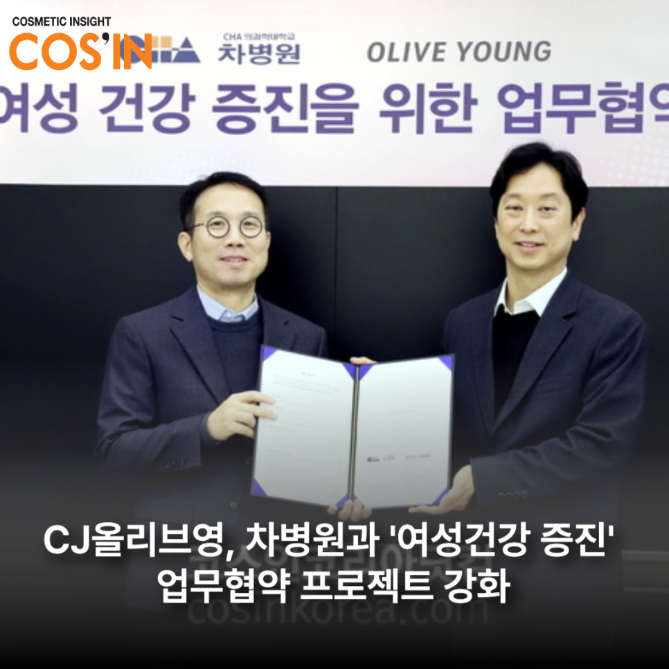 씨제이올리브영성남 이미지